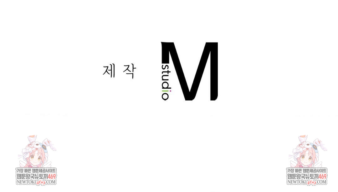 The Circumstances of Unrequited Love Raw - Chapter 24 Page 231