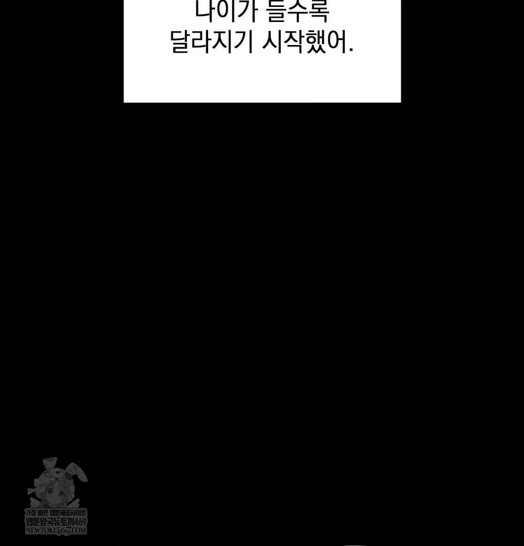 The Circumstances of Unrequited Love Raw - Chapter 24 Page 56