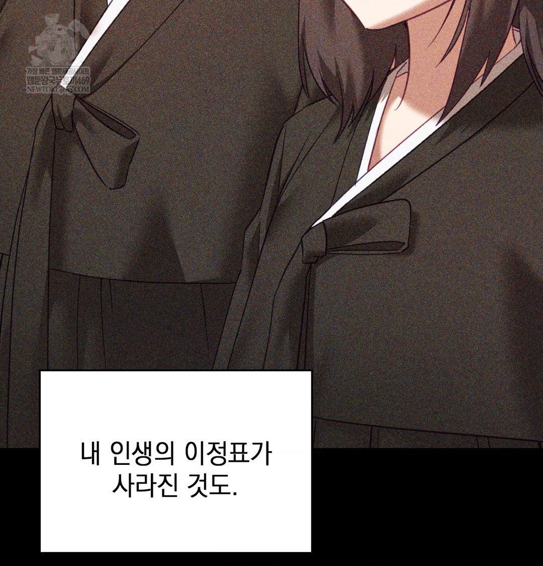 The Circumstances of Unrequited Love Raw - Chapter 24 Page 81