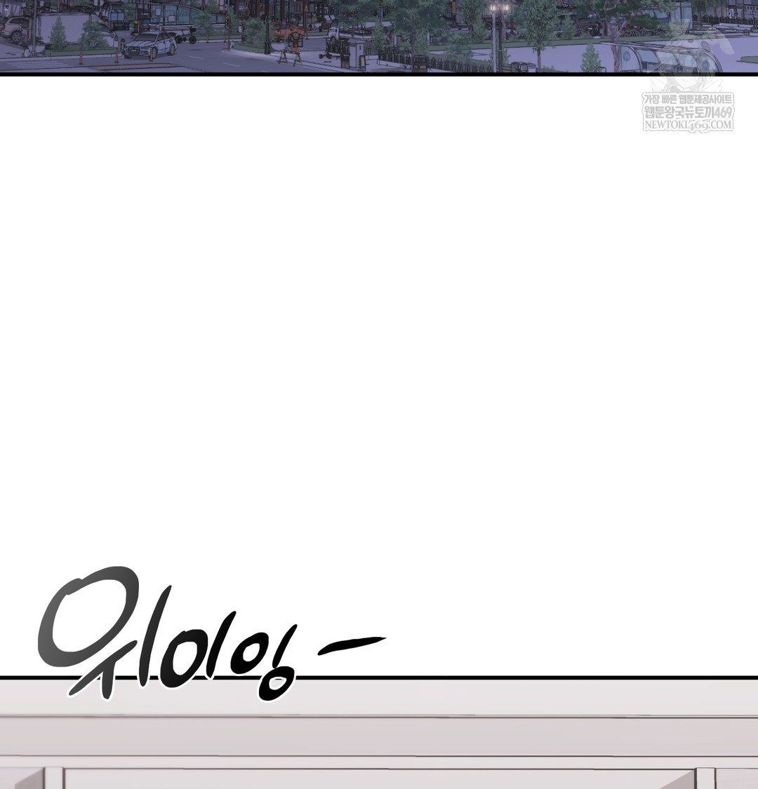 The Circumstances of Unrequited Love Raw - Chapter 8 Page 121