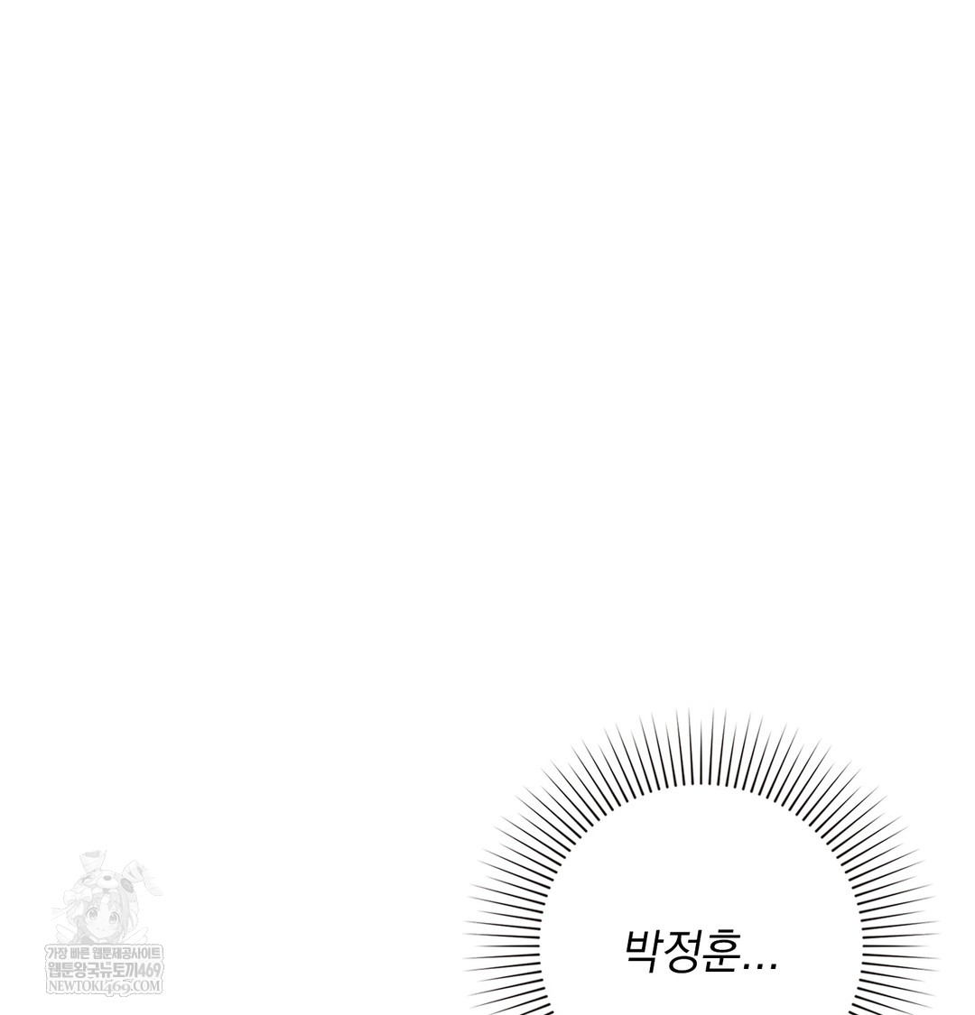 The Circumstances of Unrequited Love Raw - Chapter 8 Page 125