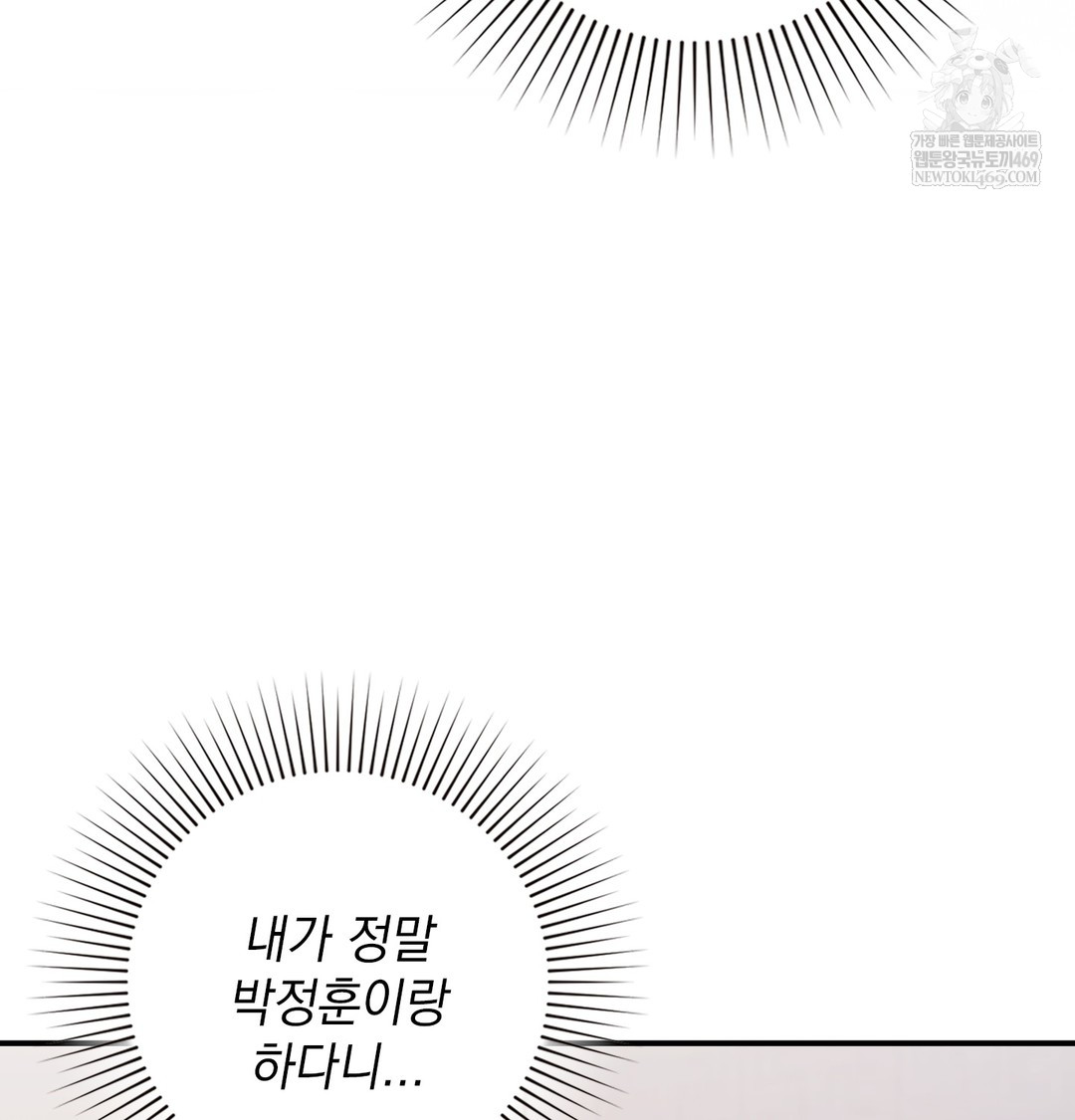 The Circumstances of Unrequited Love Raw - Chapter 8 Page 135