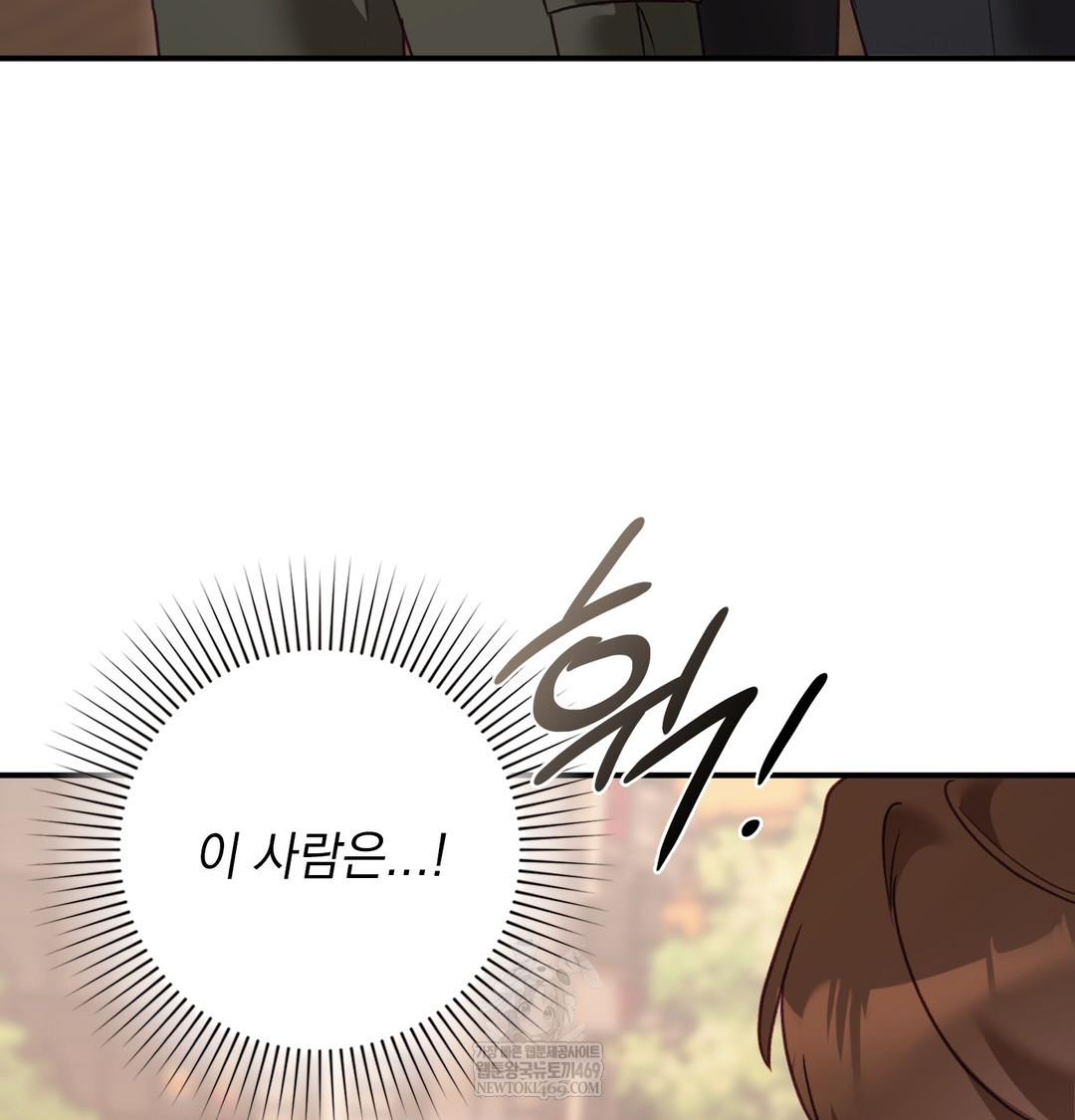 The Circumstances of Unrequited Love Raw - Chapter 9 Page 135