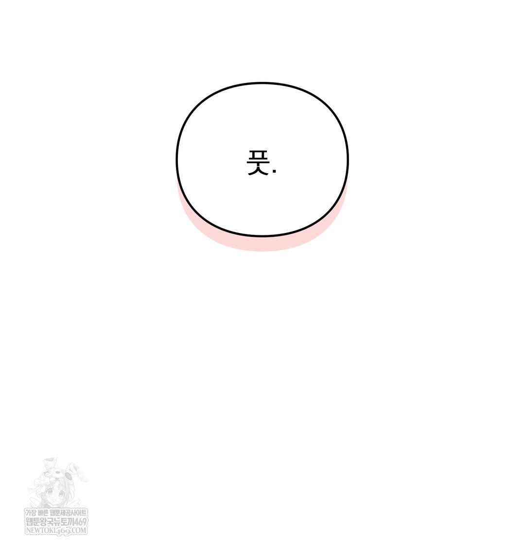 The Circumstances of Unrequited Love Raw - Chapter 9 Page 14