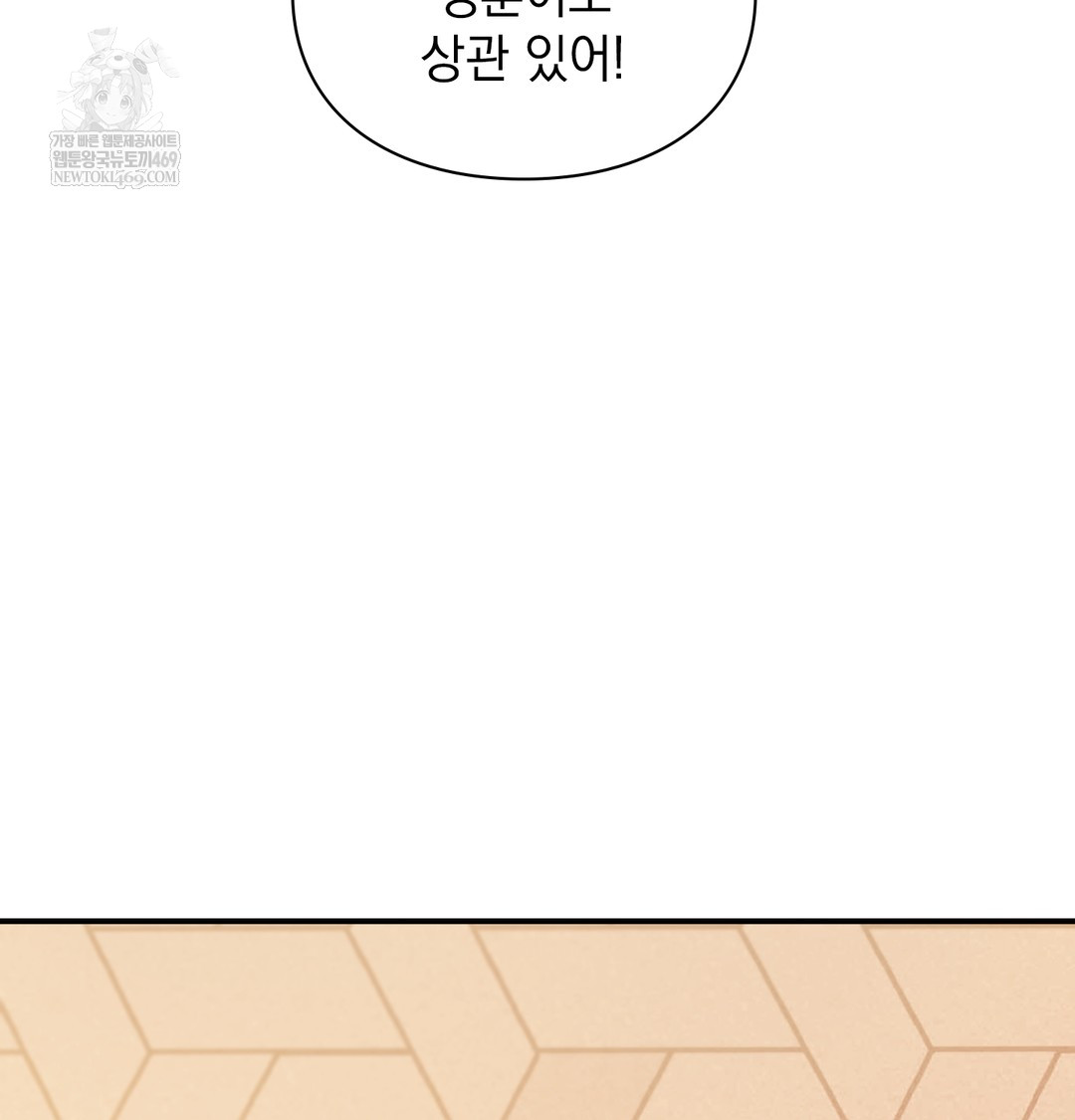 The Circumstances of Unrequited Love Raw - Chapter 9 Page 172