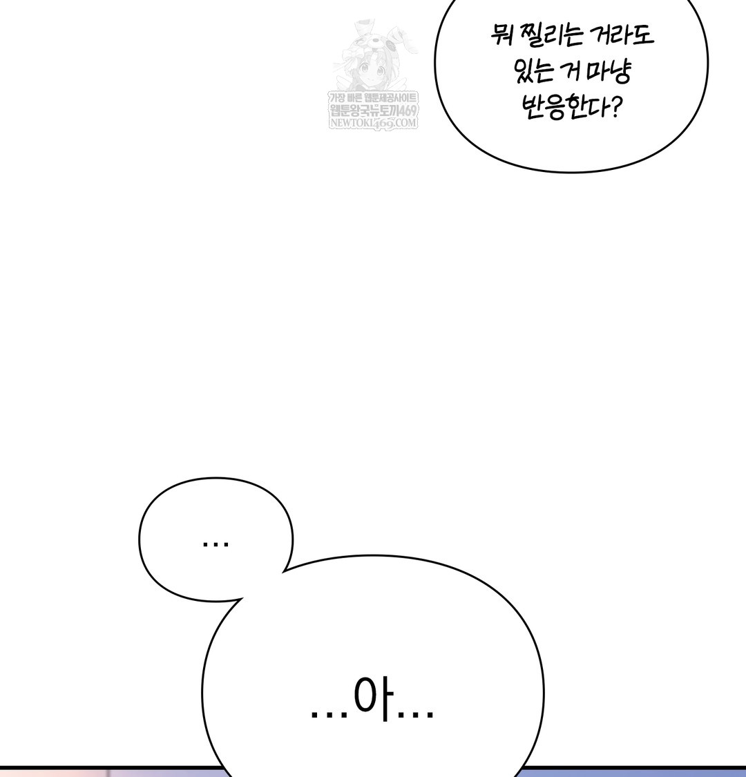 The Circumstances of Unrequited Love Raw - Chapter 9 Page 26