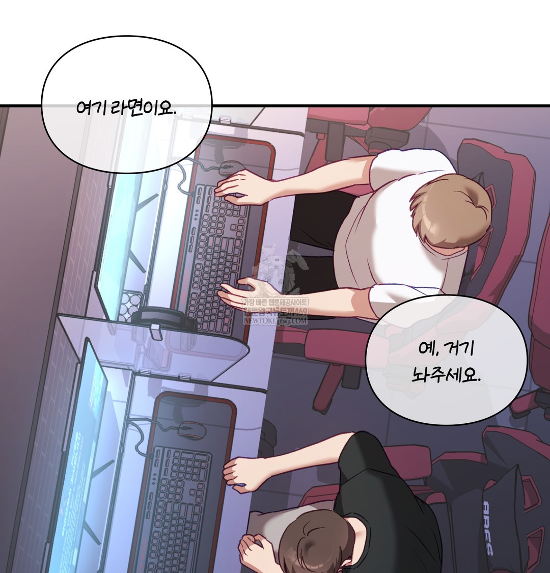 The Circumstances of Unrequited Love Raw - Chapter 9 Page 83