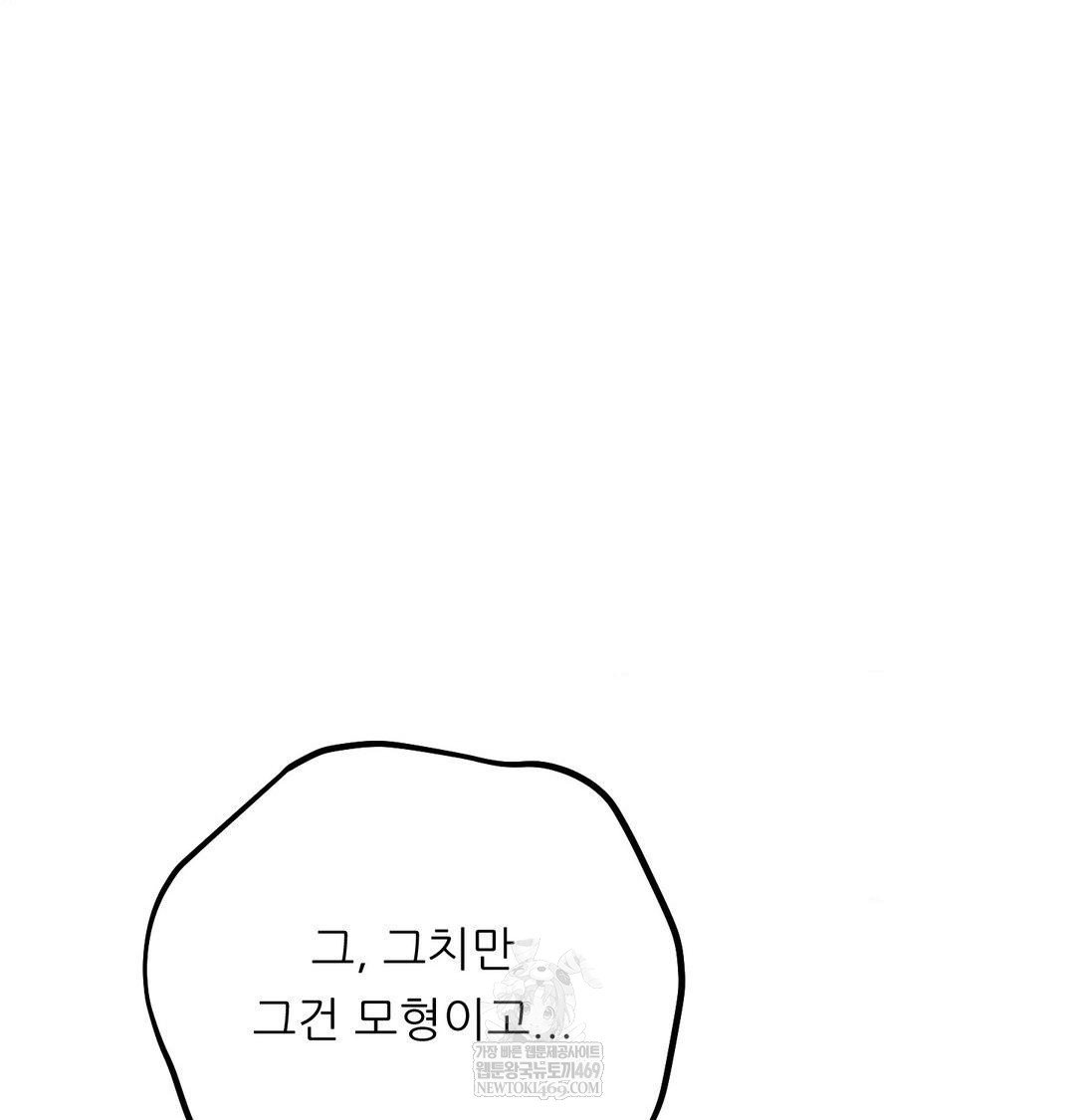 Happily Forever After Raw - Chapter 10 Page 167