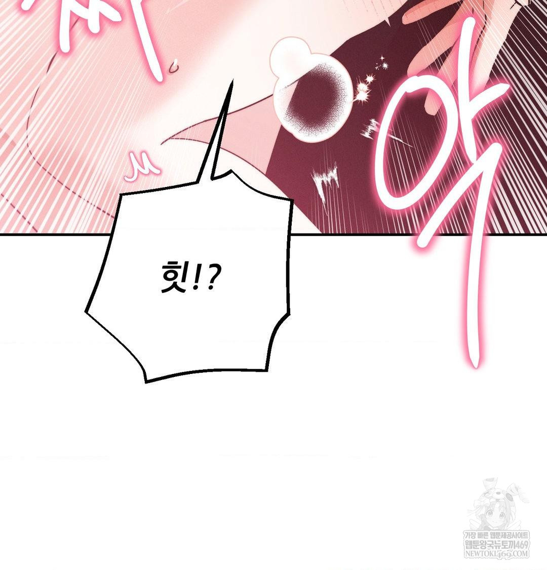 Happily Forever After Raw - Chapter 10 Page 42