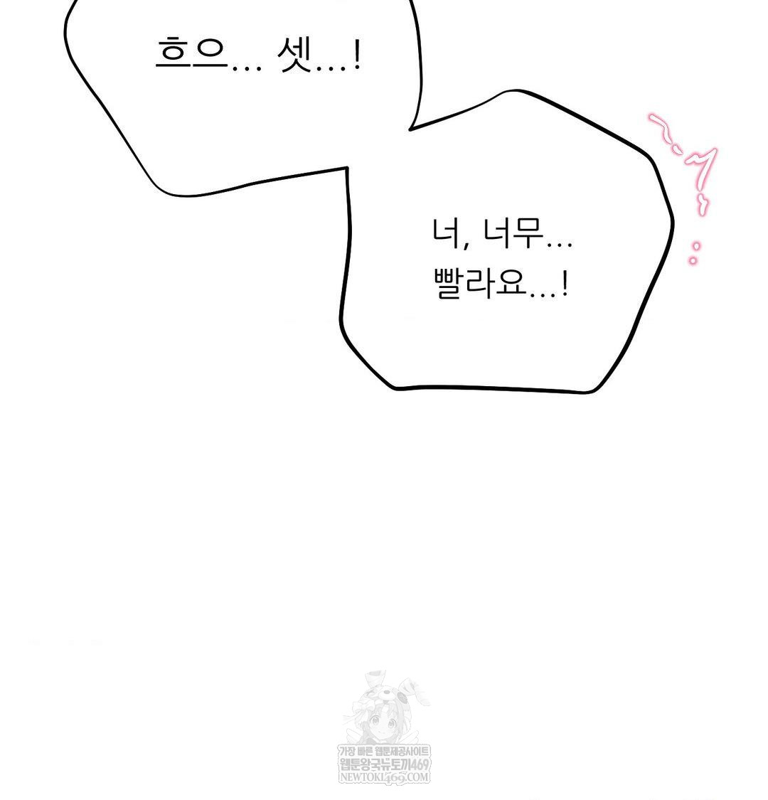 Happily Forever After Raw - Chapter 10 Page 68