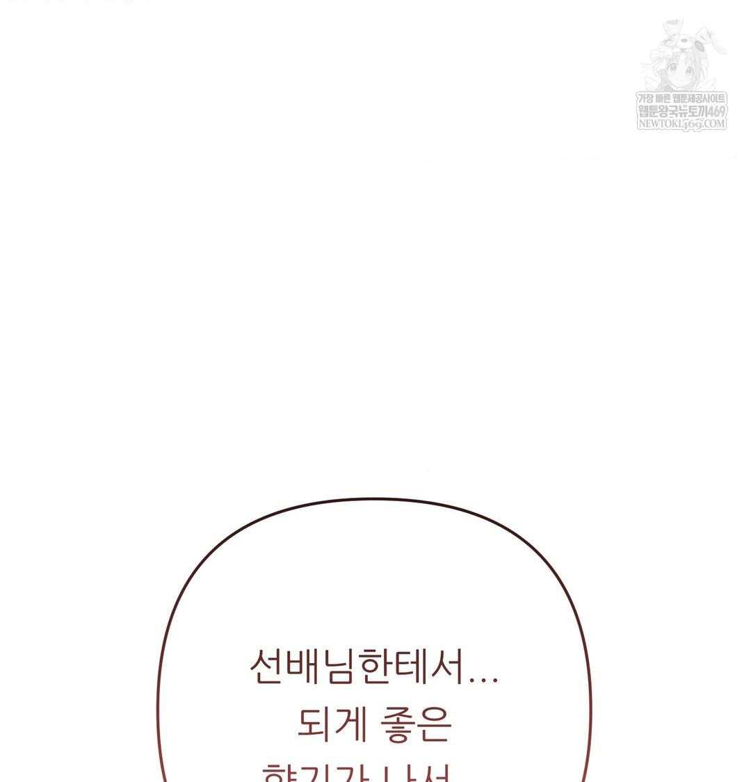 Happily Forever After Raw - Chapter 11 Page 117