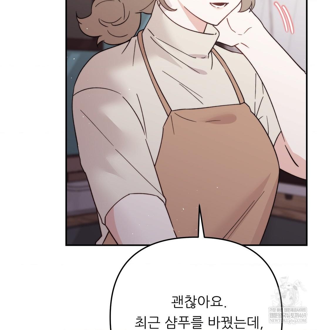 Happily Forever After Raw - Chapter 11 Page 124