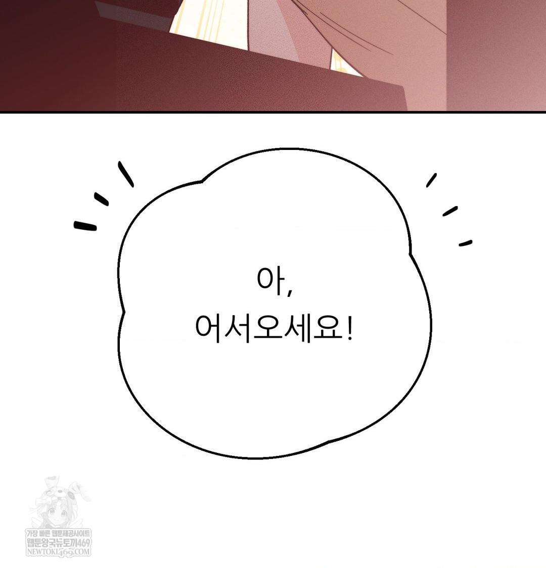 Happily Forever After Raw - Chapter 11 Page 134