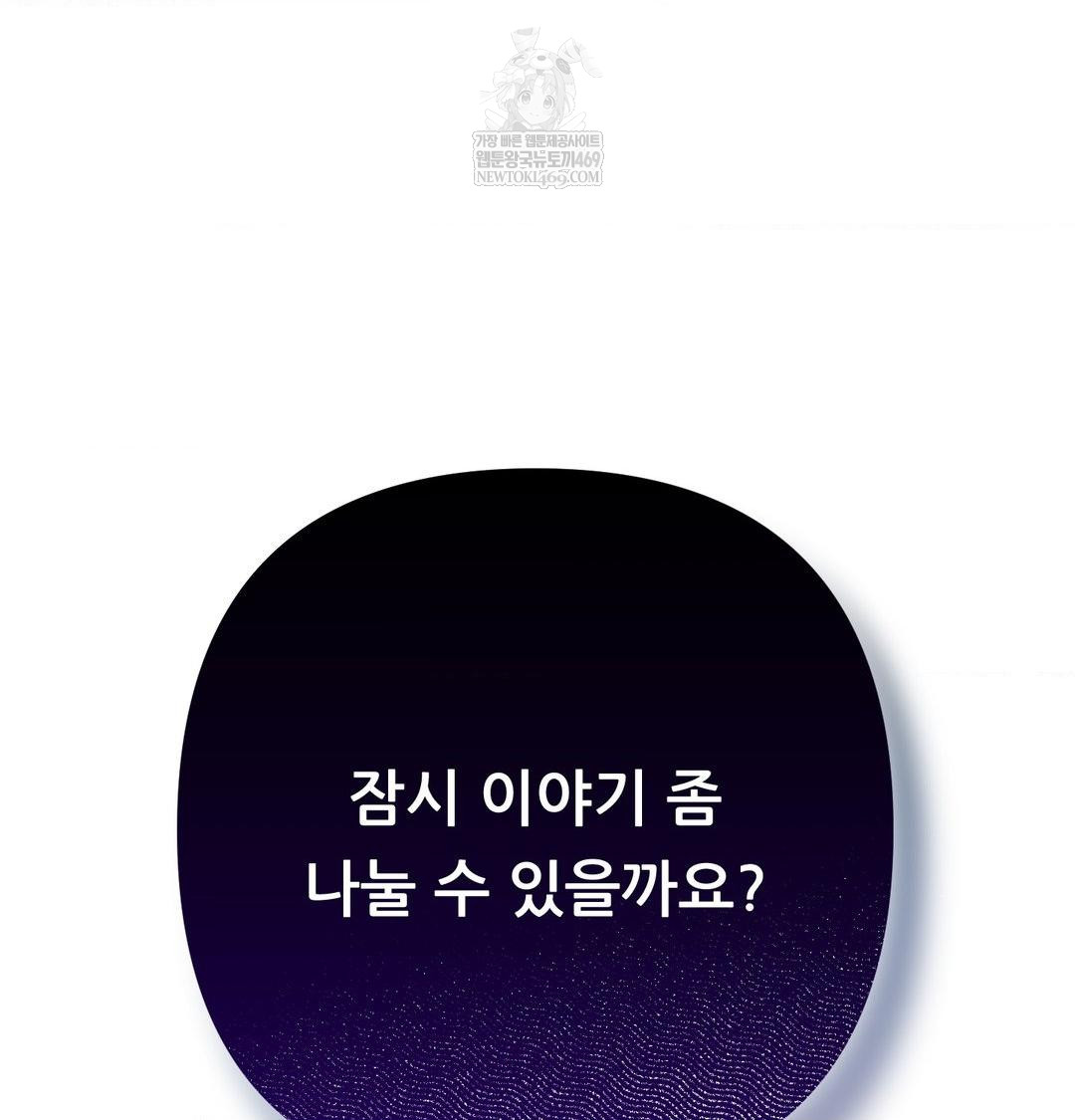 Happily Forever After Raw - Chapter 11 Page 177