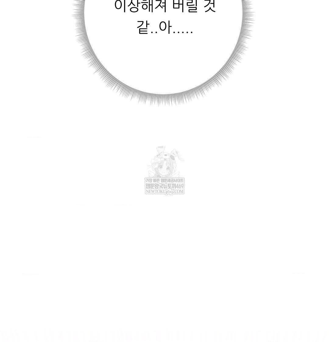 Happily Forever After Raw - Chapter 11 Page 66