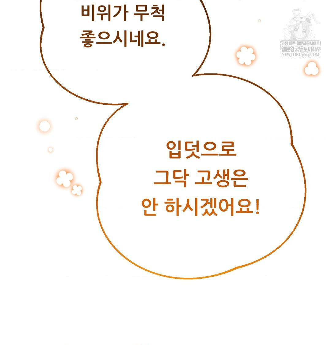 Happily Forever After Raw - Chapter 12 Page 105