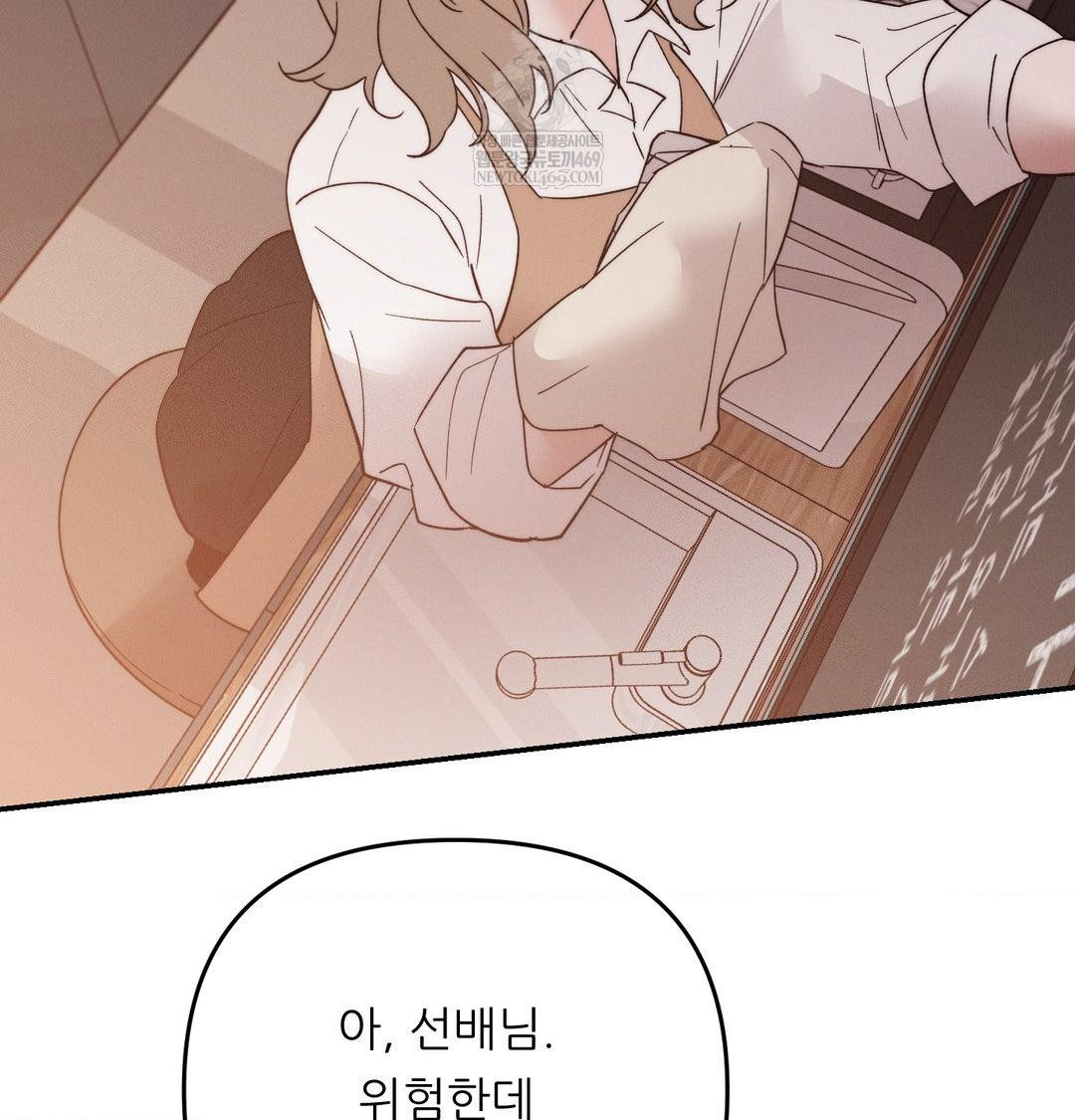 Happily Forever After Raw - Chapter 12 Page 142