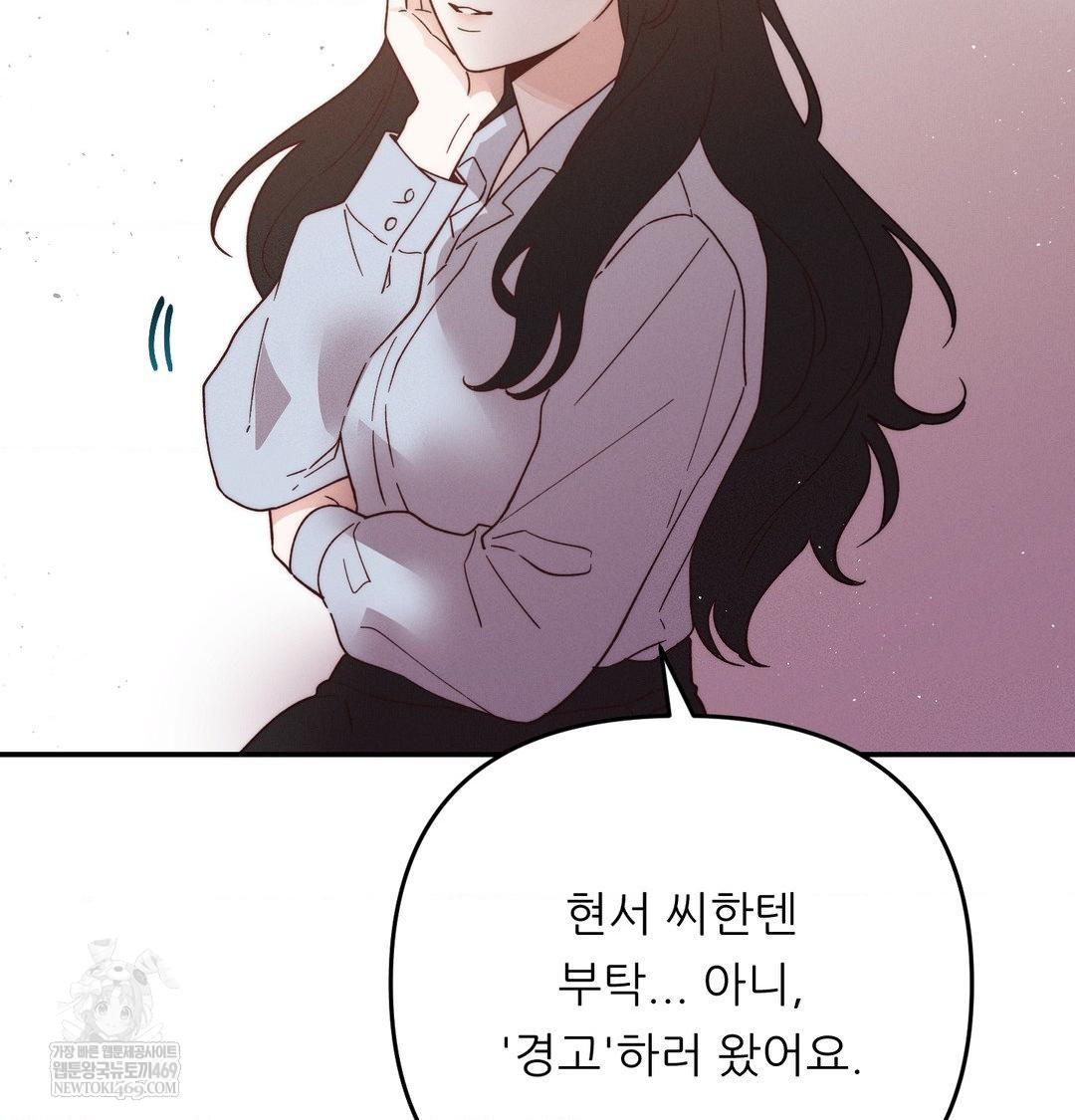 Happily Forever After Raw - Chapter 12 Page 34