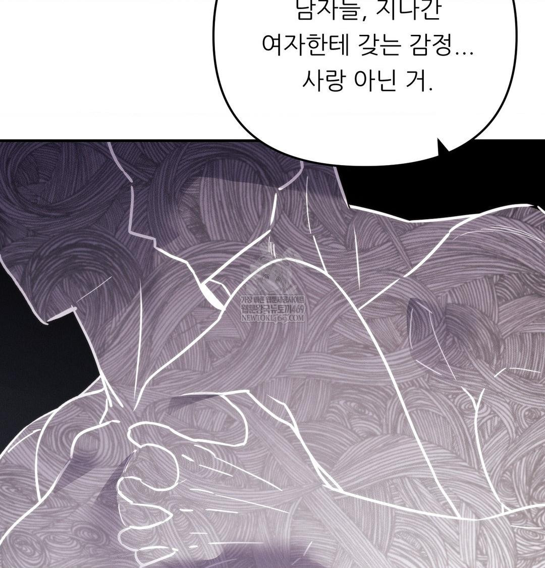 Happily Forever After Raw - Chapter 12 Page 40