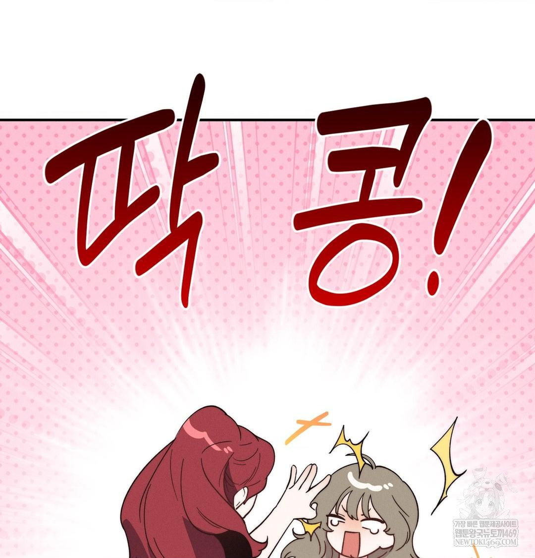 Happily Forever After Raw - Chapter 13 Page 117