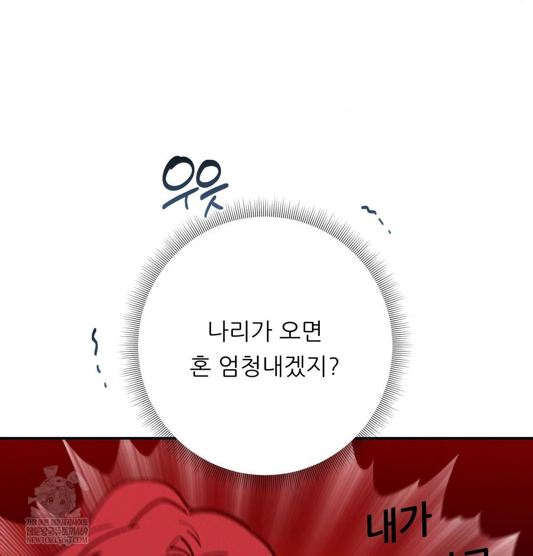 Happily Forever After Raw - Chapter 13 Page 148