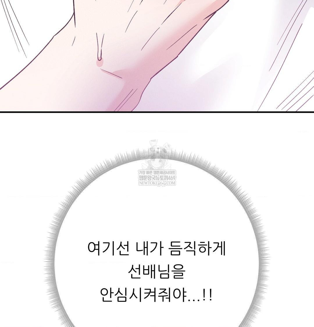 Happily Forever After Raw - Chapter 13 Page 156