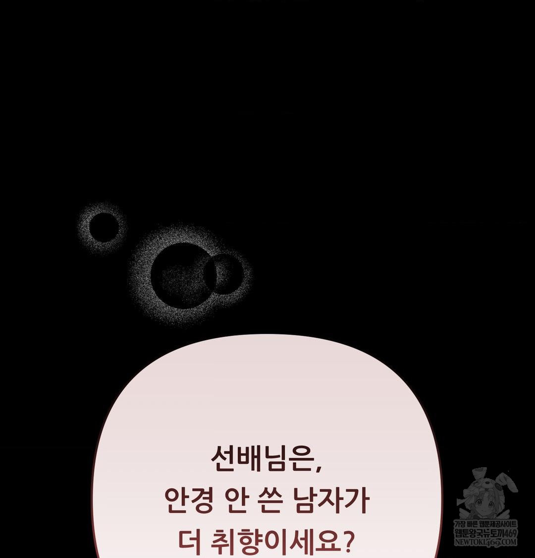 Happily Forever After Raw - Chapter 13 Page 37