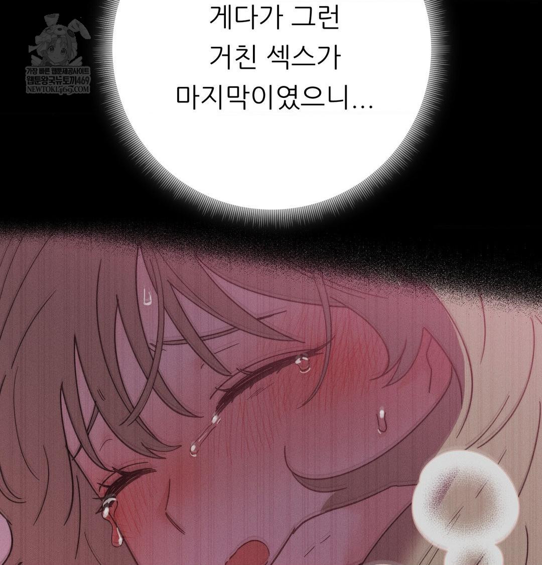 Happily Forever After Raw - Chapter 13 Page 48