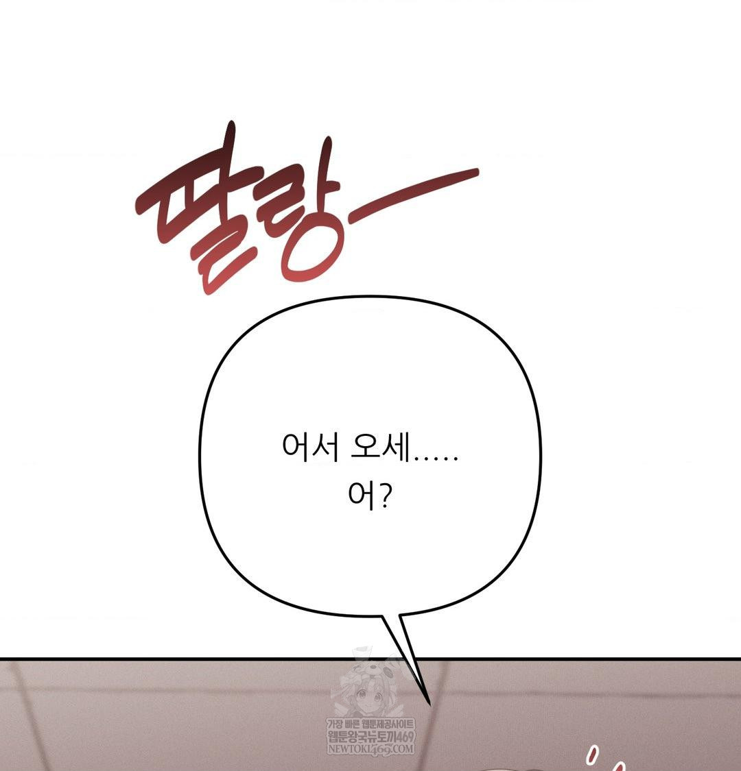 Happily Forever After Raw - Chapter 13 Page 69