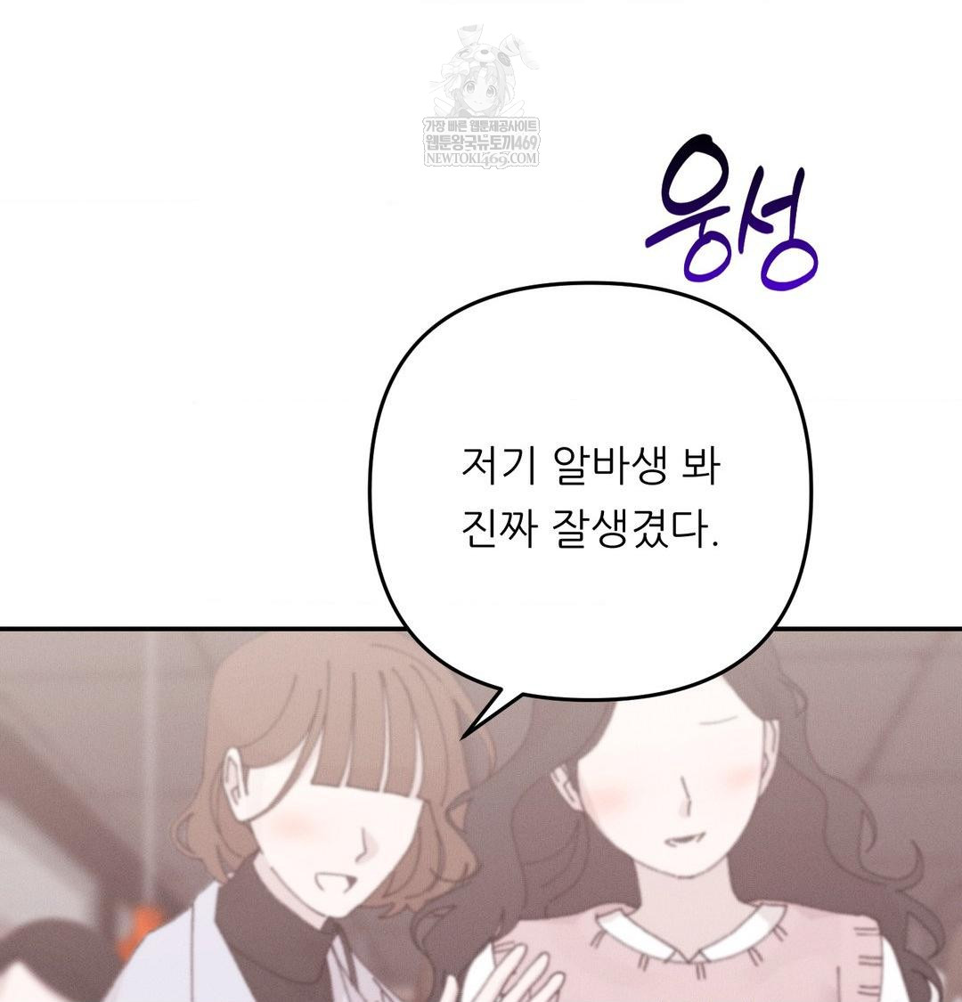 Happily Forever After Raw - Chapter 13 Page 86