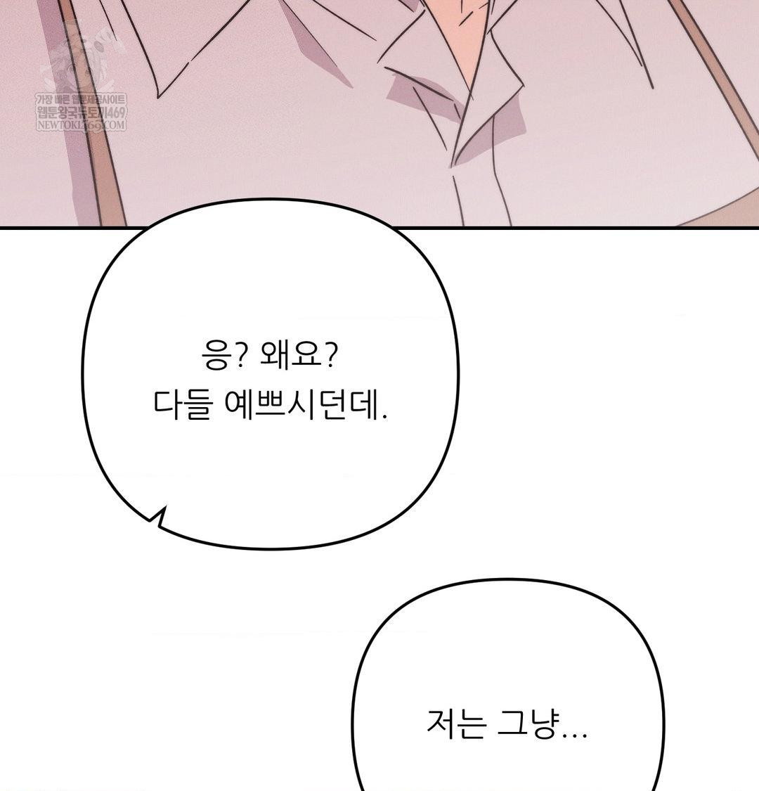 Happily Forever After Raw - Chapter 13 Page 97