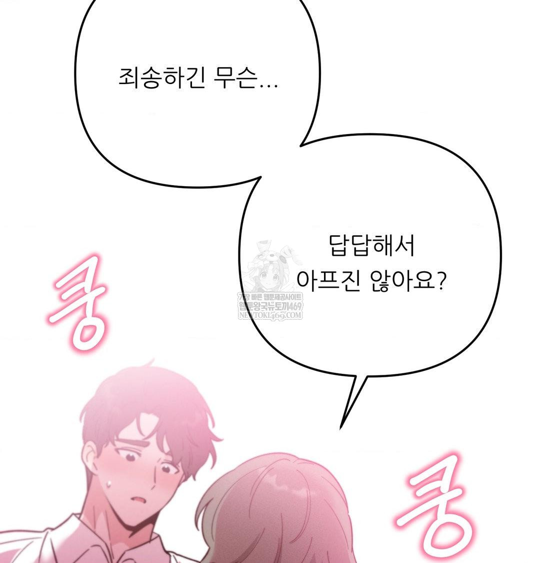 Happily Forever After Raw - Chapter 14 Page 105