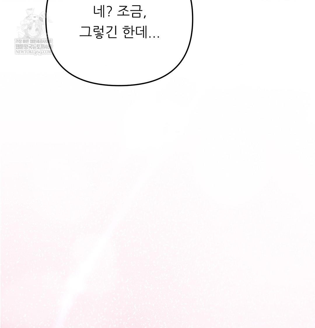 Happily Forever After Raw - Chapter 14 Page 107