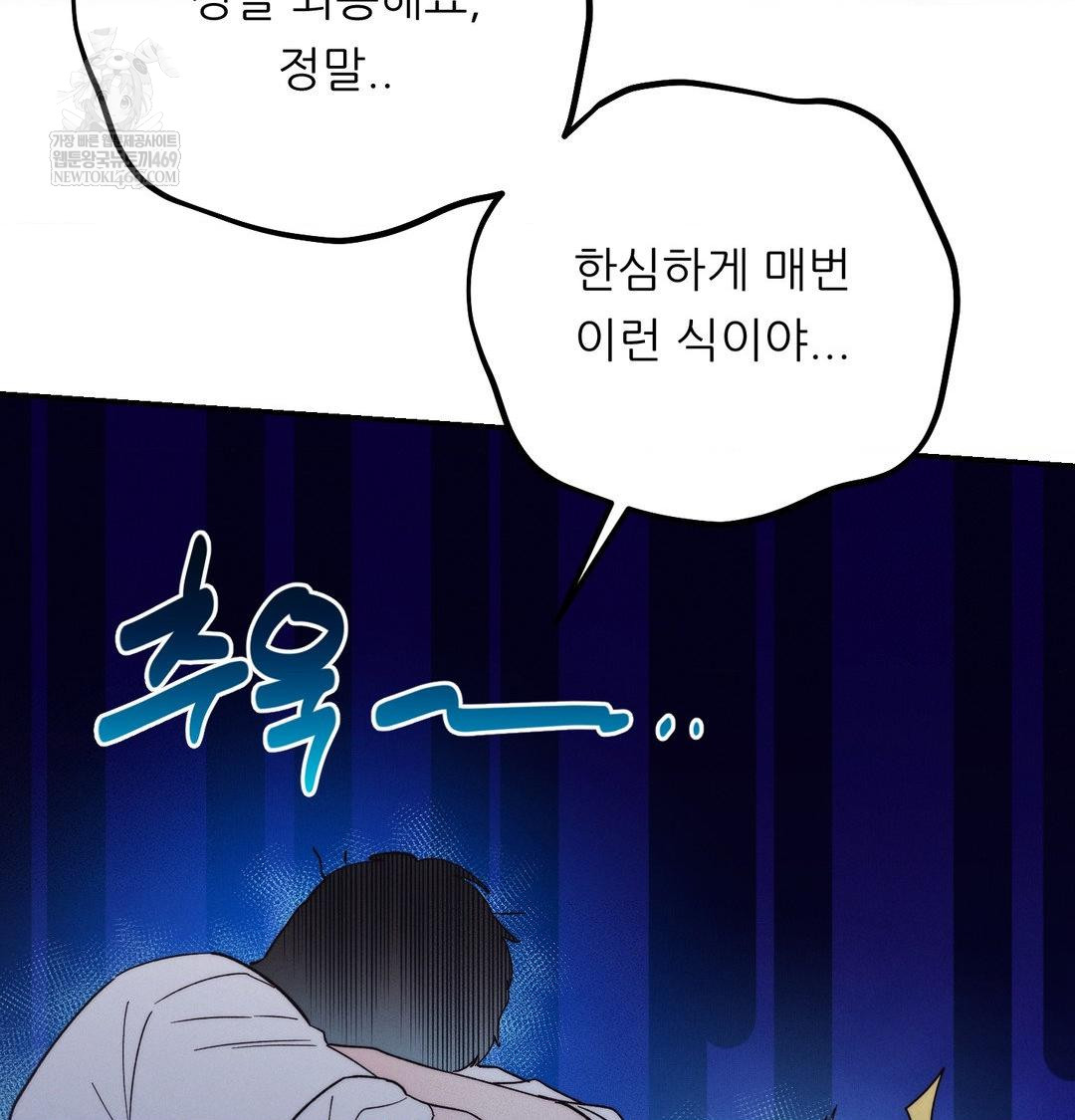 Happily Forever After Raw - Chapter 14 Page 12