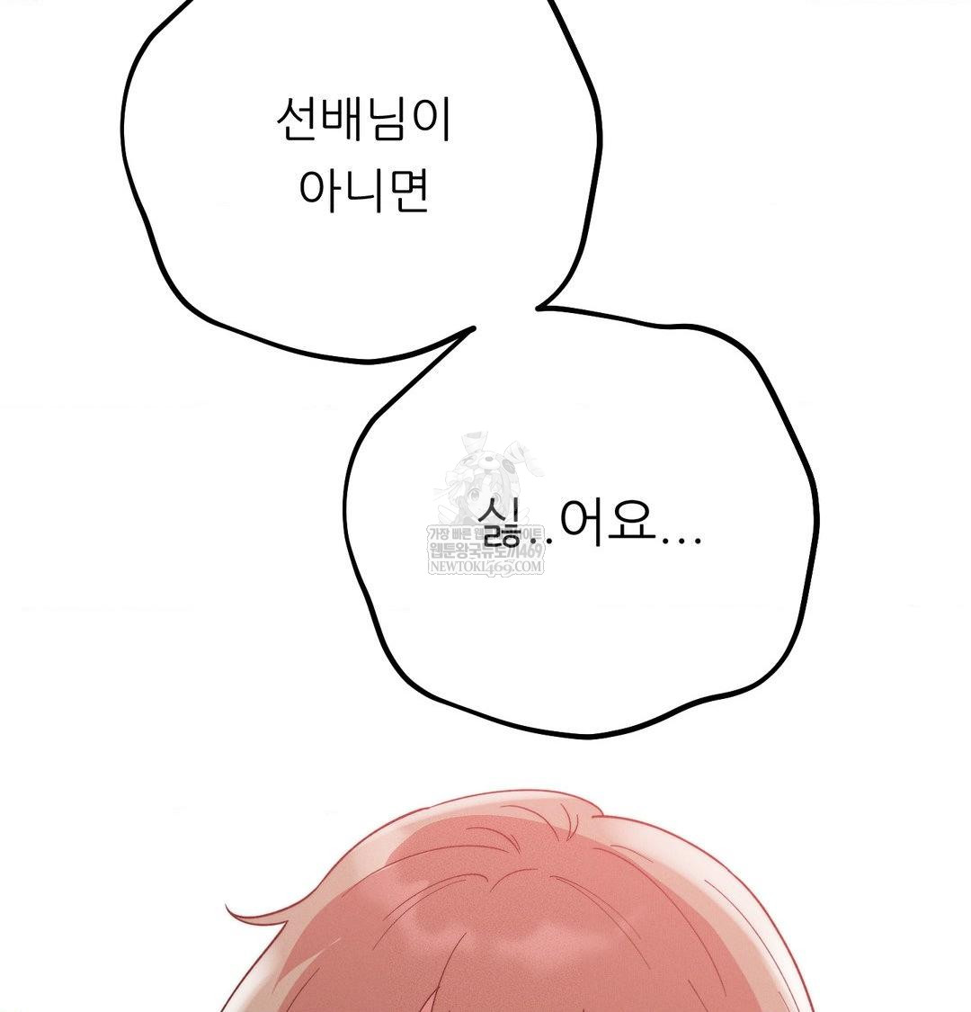 Happily Forever After Raw - Chapter 14 Page 128