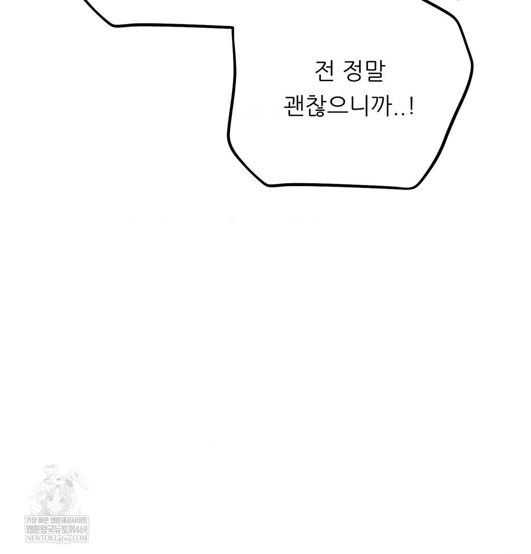 Happily Forever After Raw - Chapter 14 Page 14