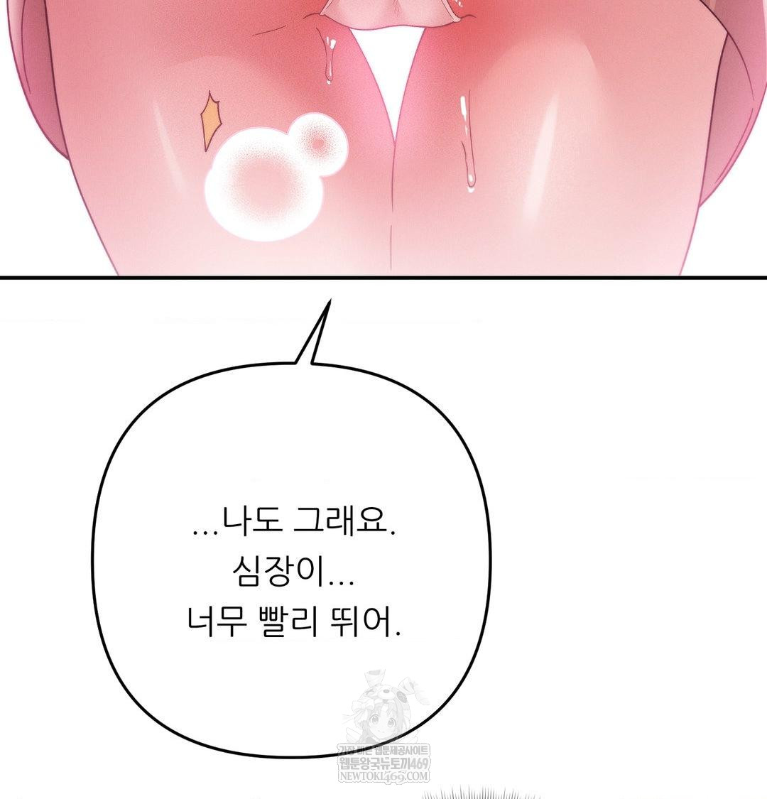 Happily Forever After Raw - Chapter 14 Page 150