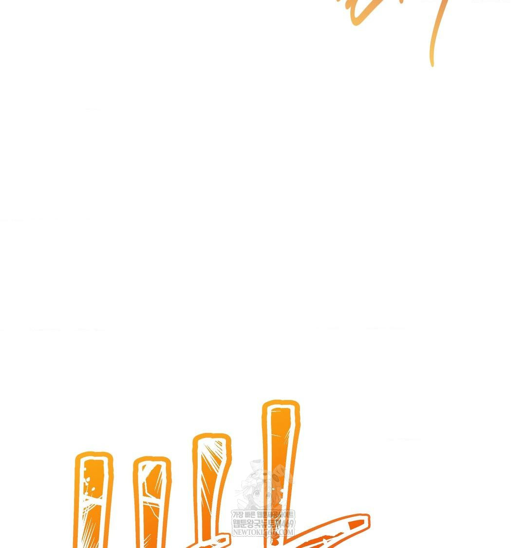 Happily Forever After Raw - Chapter 14 Page 158