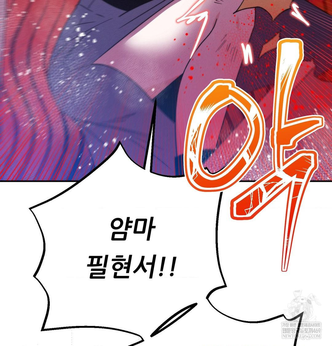 Happily Forever After Raw - Chapter 14 Page 160