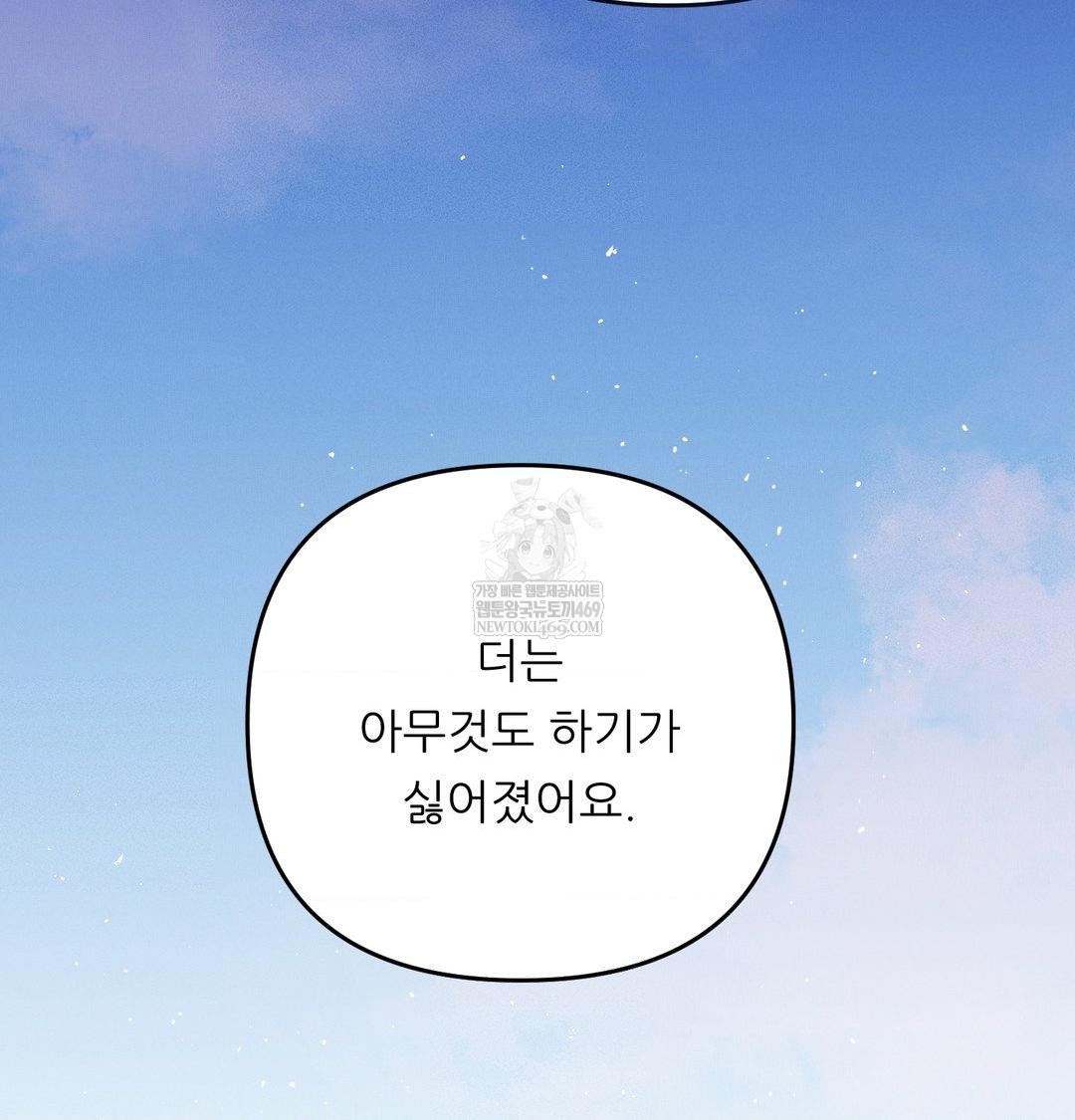 Happily Forever After Raw - Chapter 14 Page 36