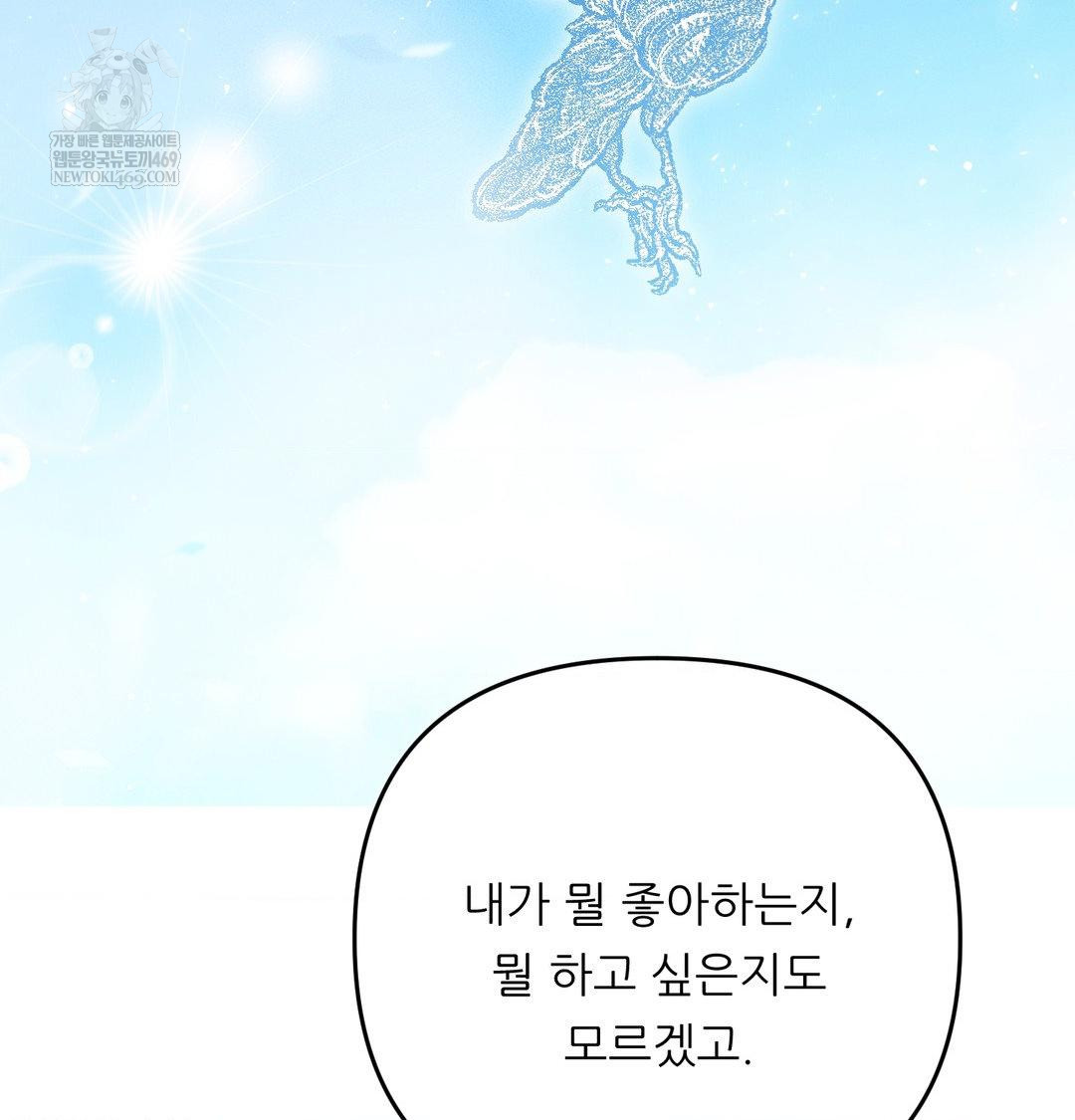 Happily Forever After Raw - Chapter 14 Page 41