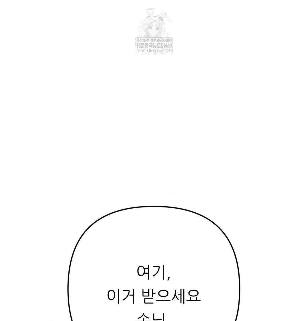 Happily Forever After Raw - Chapter 14 Page 58