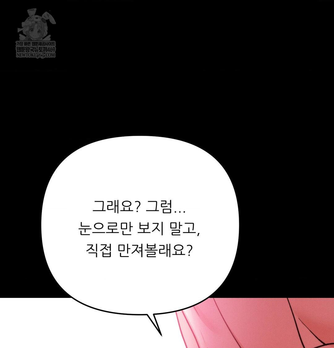 Happily Forever After Raw - Chapter 15 Page 145