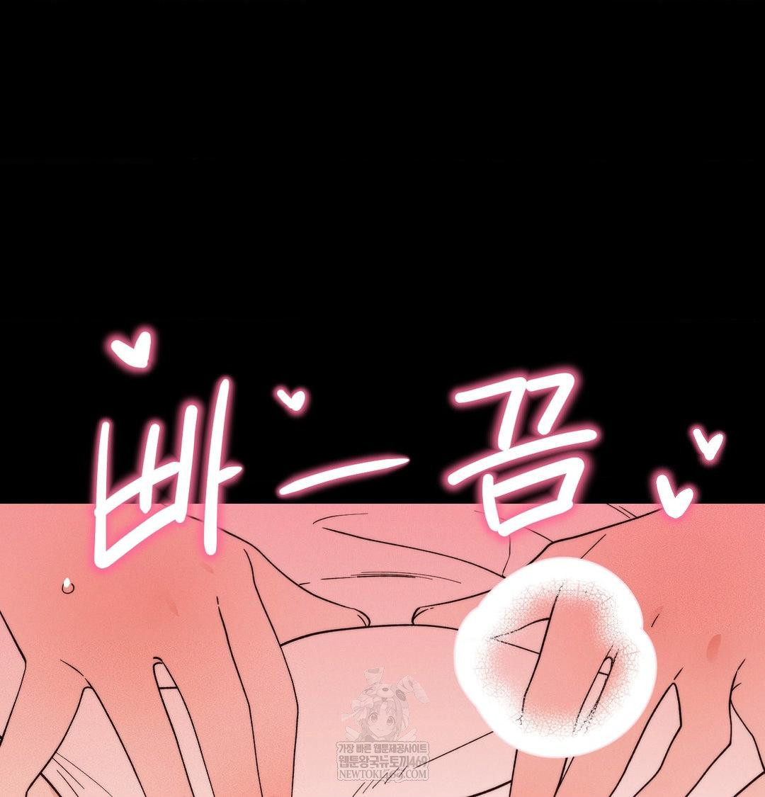 Happily Forever After Raw - Chapter 15 Page 157