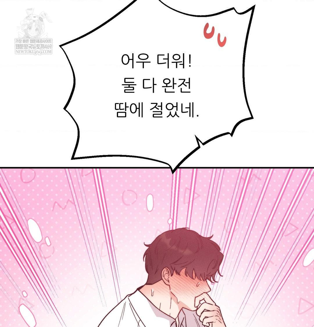 Happily Forever After Raw - Chapter 15 Page 5