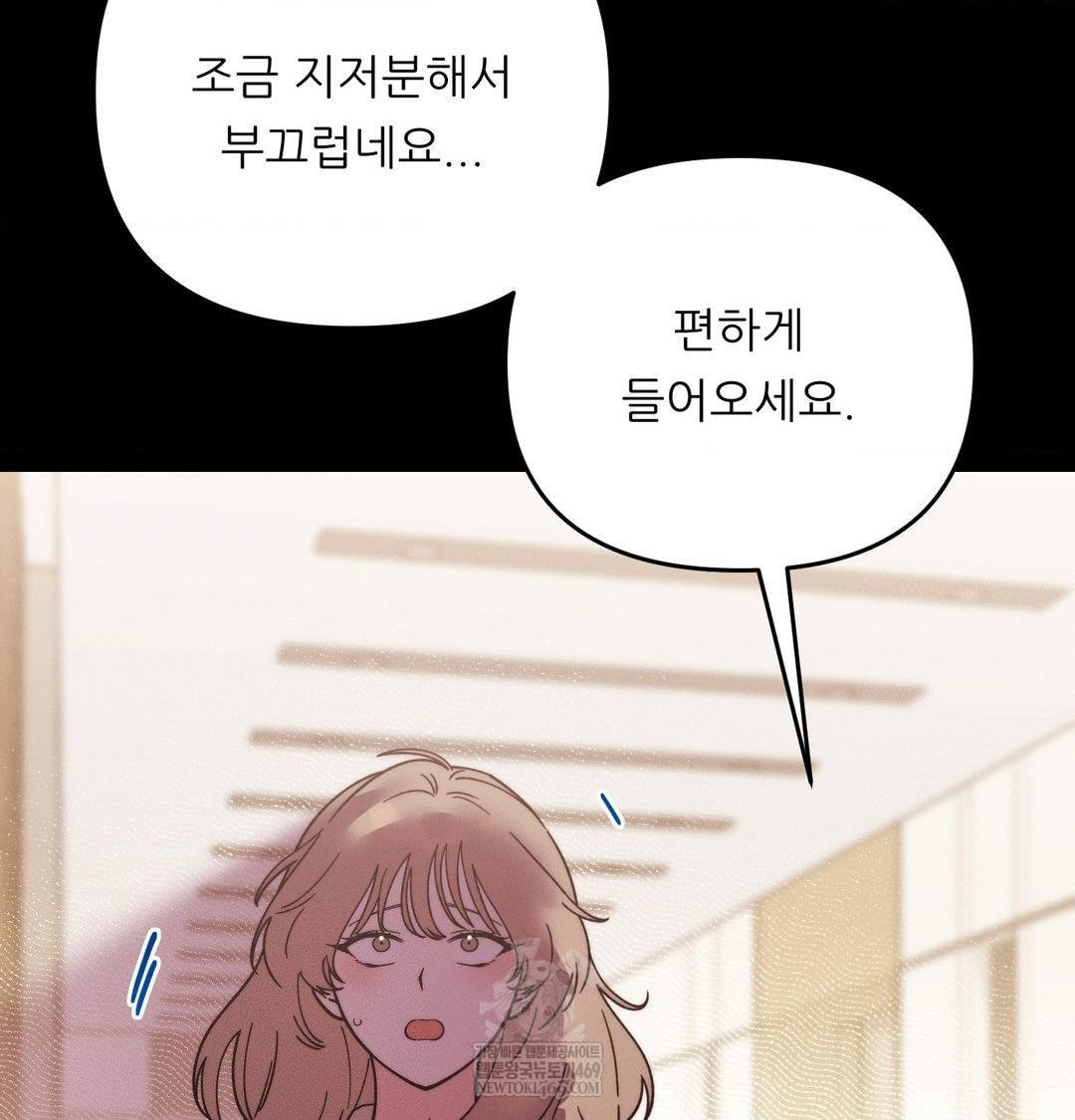 Happily Forever After Raw - Chapter 15 Page 65