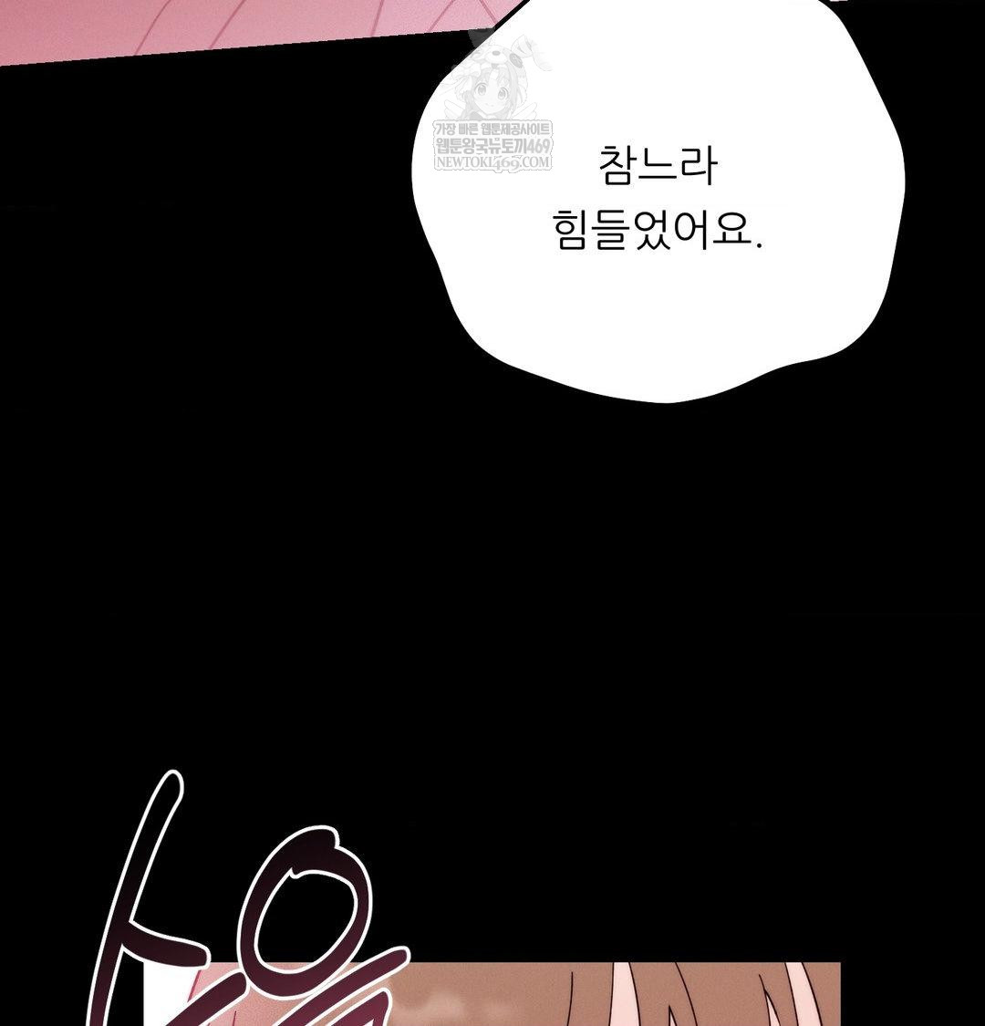 Happily Forever After Raw - Chapter 15 Page 95