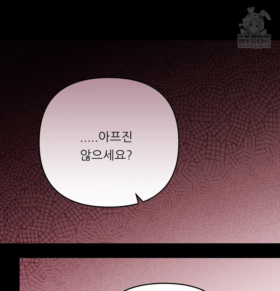 Happily Forever After Raw - Chapter 16 Page 103