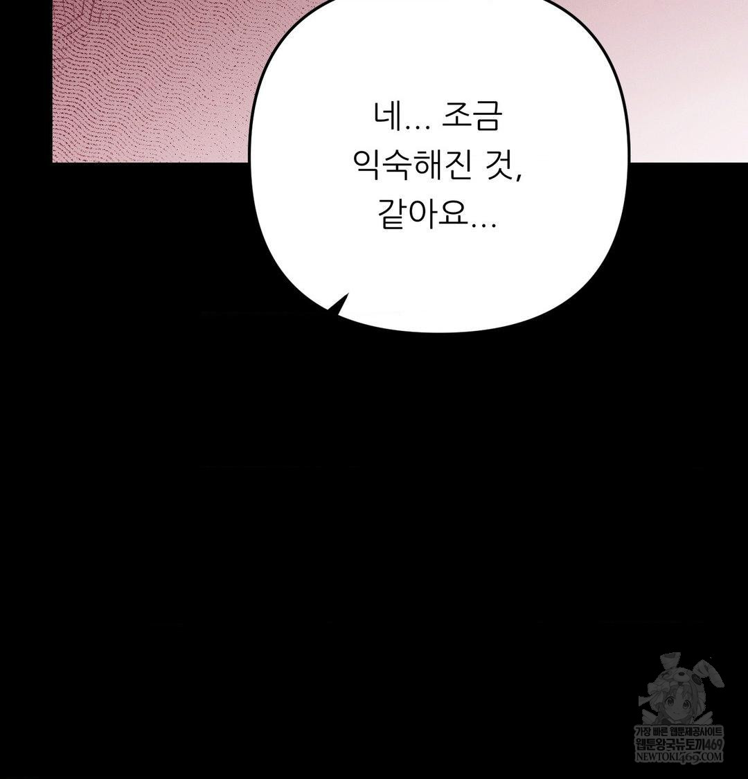 Happily Forever After Raw - Chapter 16 Page 104