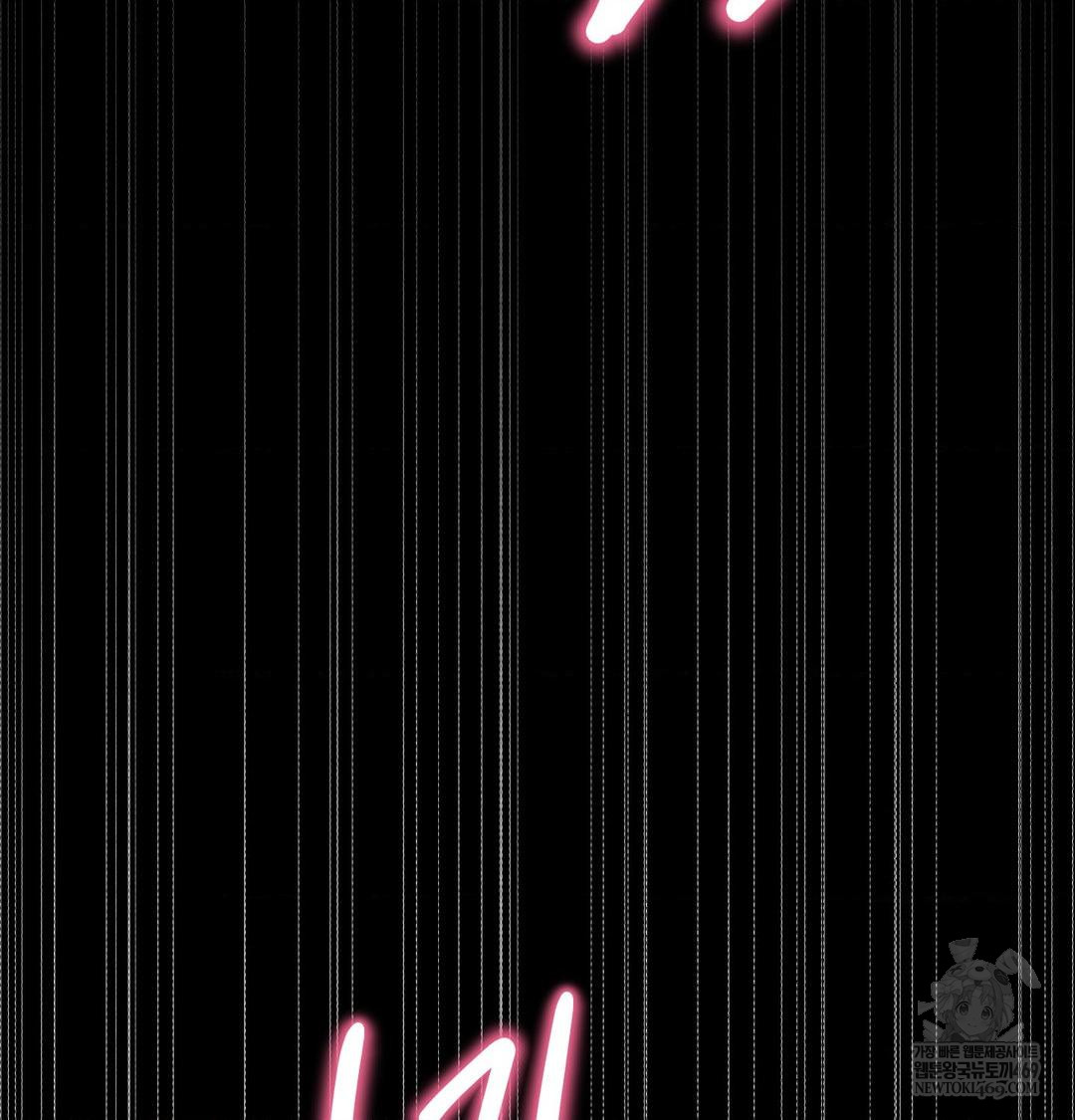 Happily Forever After Raw - Chapter 16 Page 118